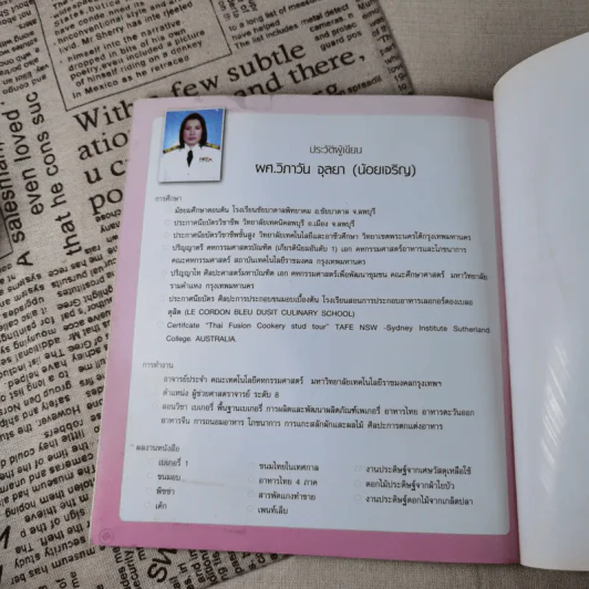 Cookies & Chocolate - ผศ.วิภาวัน จุลยา รูปที่ 16