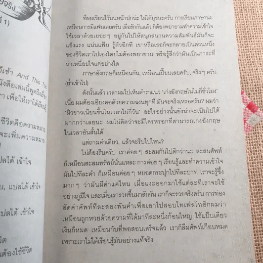 เจ็บนิดเดียวเดี๋ยวก็เช้า Extended - ภูมิชาย บุญสินสุข รูปที่ 12