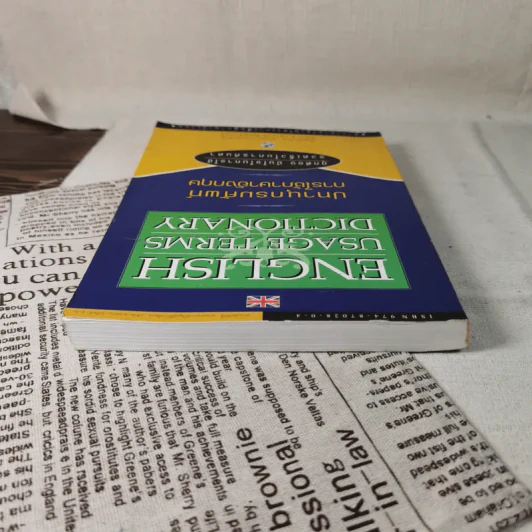 ปทานุกรมศัพท์การใช้ภาษาอังกฤษ English Usage Terms Dictionary รูปที่ 6