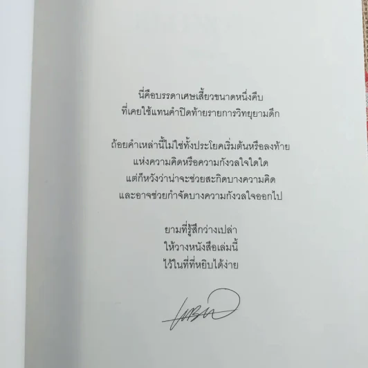 Blonote - Tablo รูปที่ 11