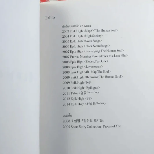 Blonote - Tablo รูปที่ 8
