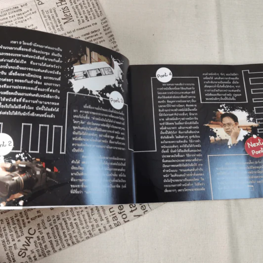 การิน ปริศนาคดีอาถรรพ์ Movie Diary ตอน ปฐมนิเทศแห่งความตาย รูปที่ 10