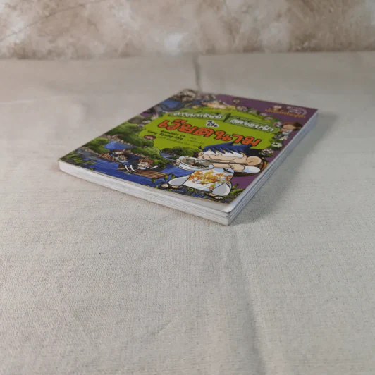 ล่าขุมทรัพย์สุดขอบฟ้าในเวียดนาม รูปที่ 4