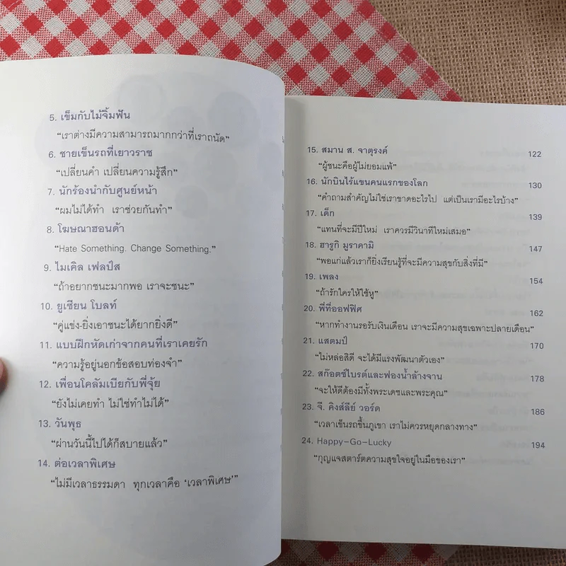 อาจารย์ในร้านคุกกี้ - นิ้วกลม รูปที่ 9