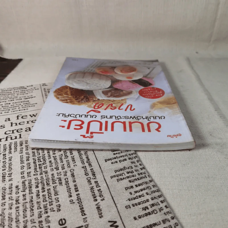 ขนมเปี๊ยะ ขนมไหว้พระจันทร์ ขนมบัวหิมะ ขายดี รูปที่ 6
