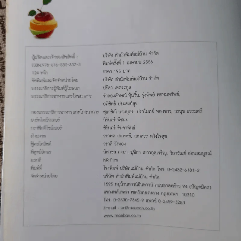 เครื่องดื่มผสมไข่มุกขายดี รูปที่ 8