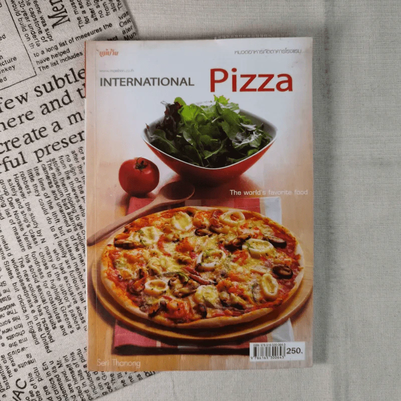 International Pizza รูปที่ 1