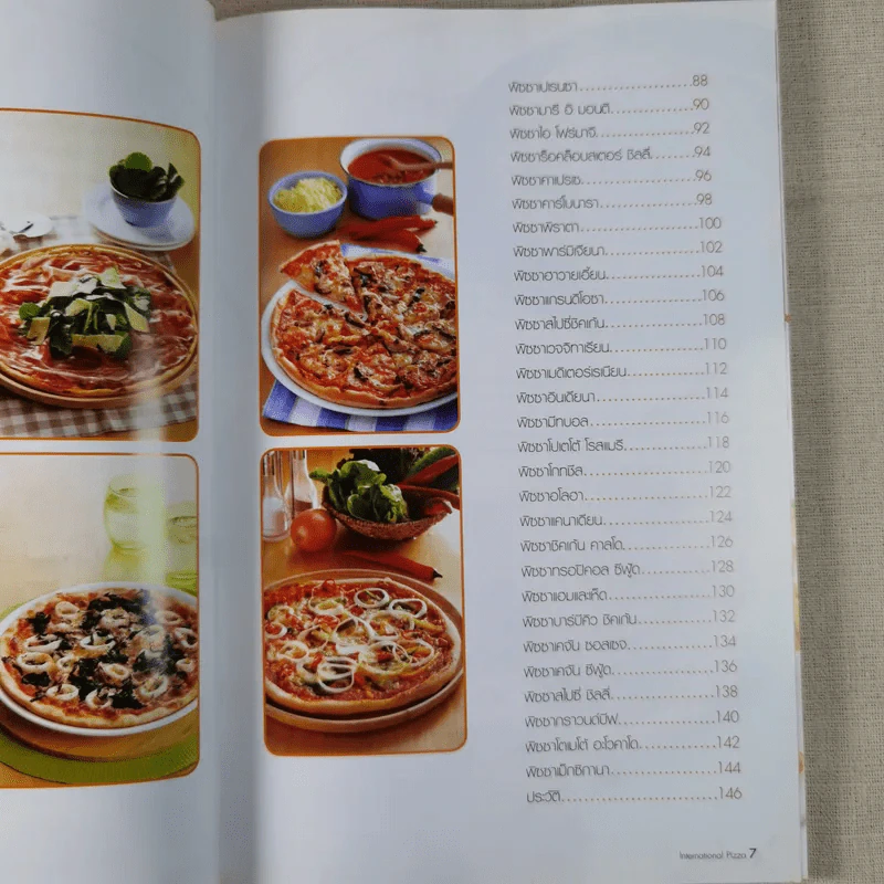 International Pizza รูปที่ 11