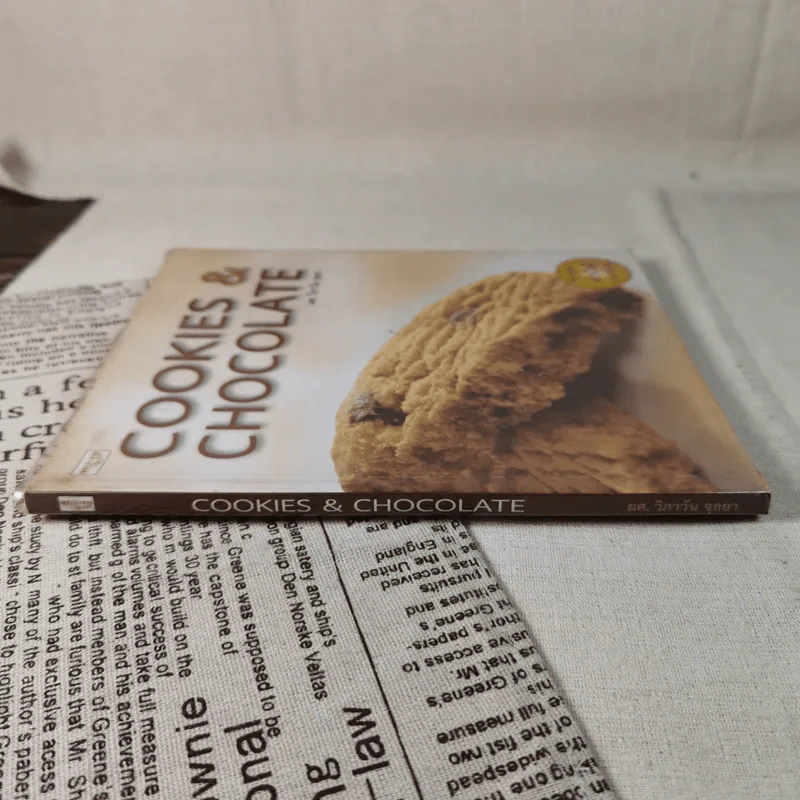 Cookies & Chocolate - ผศ.วิภาวัน จุลยา รูปที่ 3