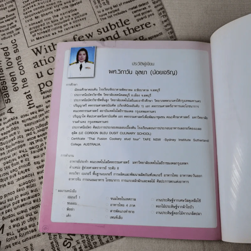 Cookies & Chocolate - ผศ.วิภาวัน จุลยา รูปที่ 16