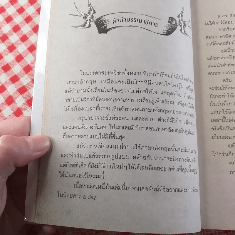 เจ็บนิดเดียวเดี๋ยวก็เช้า Extended - ภูมิชาย บุญสินสุข รูปที่ 10