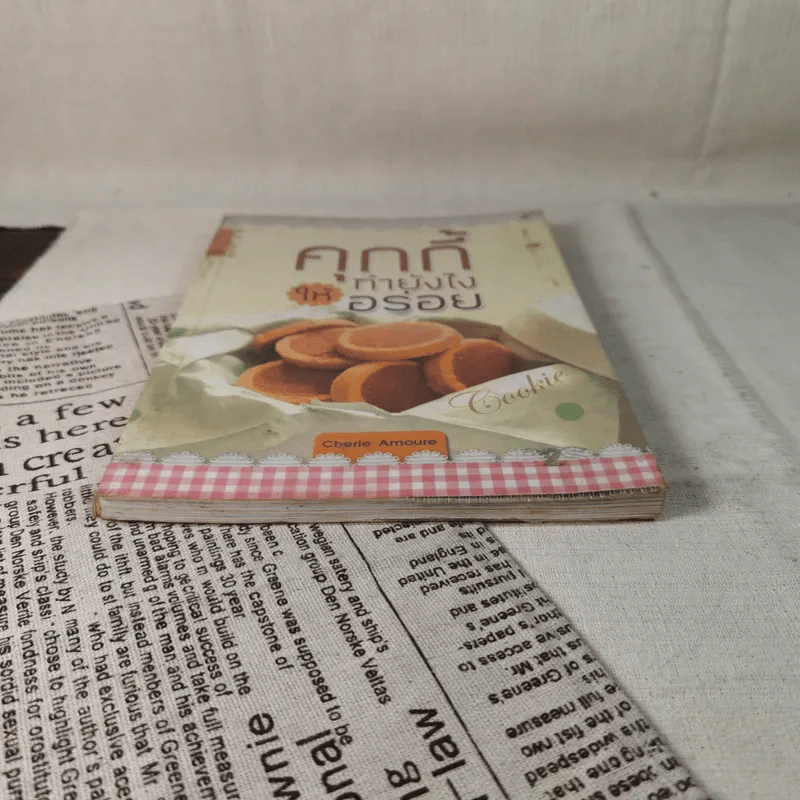 คุกกี้ทำยังไงให้อร่อย - Cherie Amoure รูปที่ 4