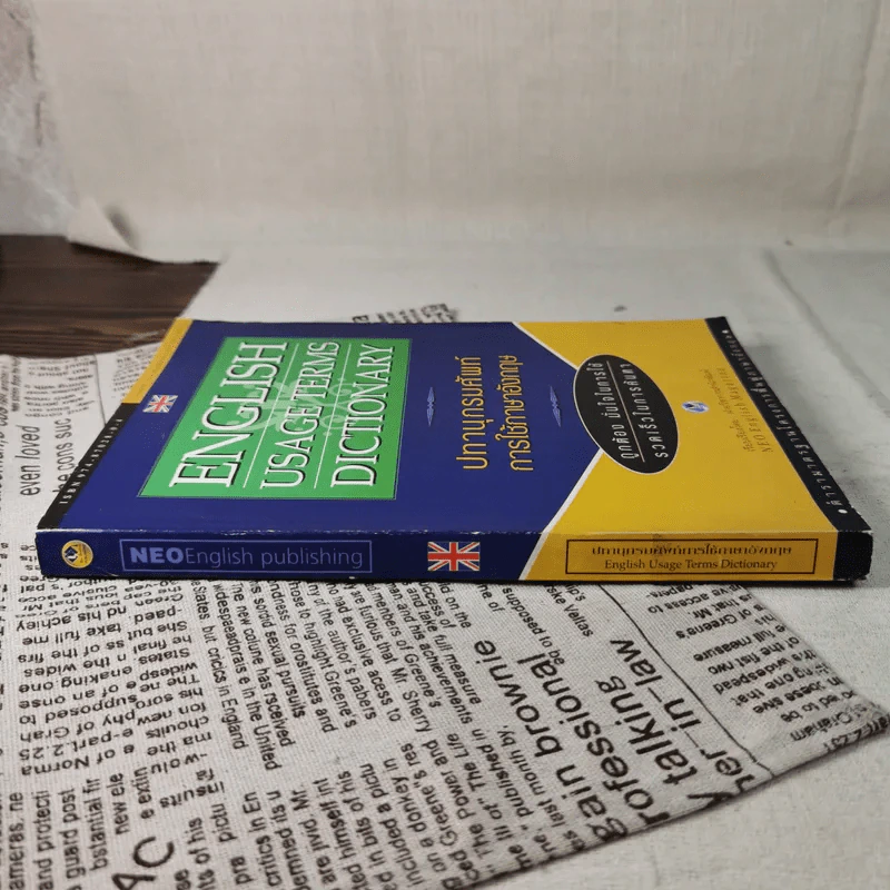 ปทานุกรมศัพท์การใช้ภาษาอังกฤษ English Usage Terms Dictionary รูปที่ 3