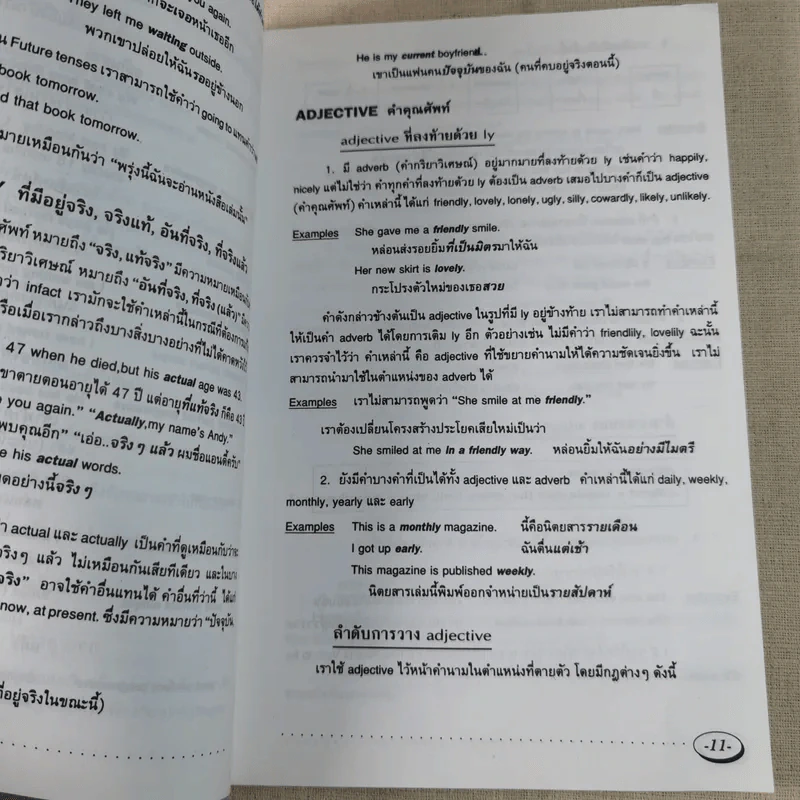 ปทานุกรมศัพท์การใช้ภาษาอังกฤษ English Usage Terms Dictionary รูปที่ 11