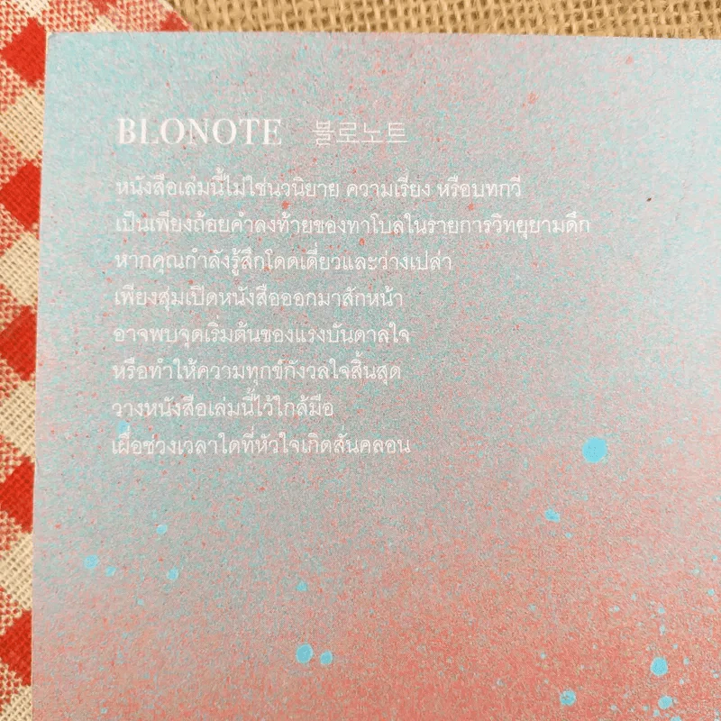 Blonote - Tablo รูปที่ 2