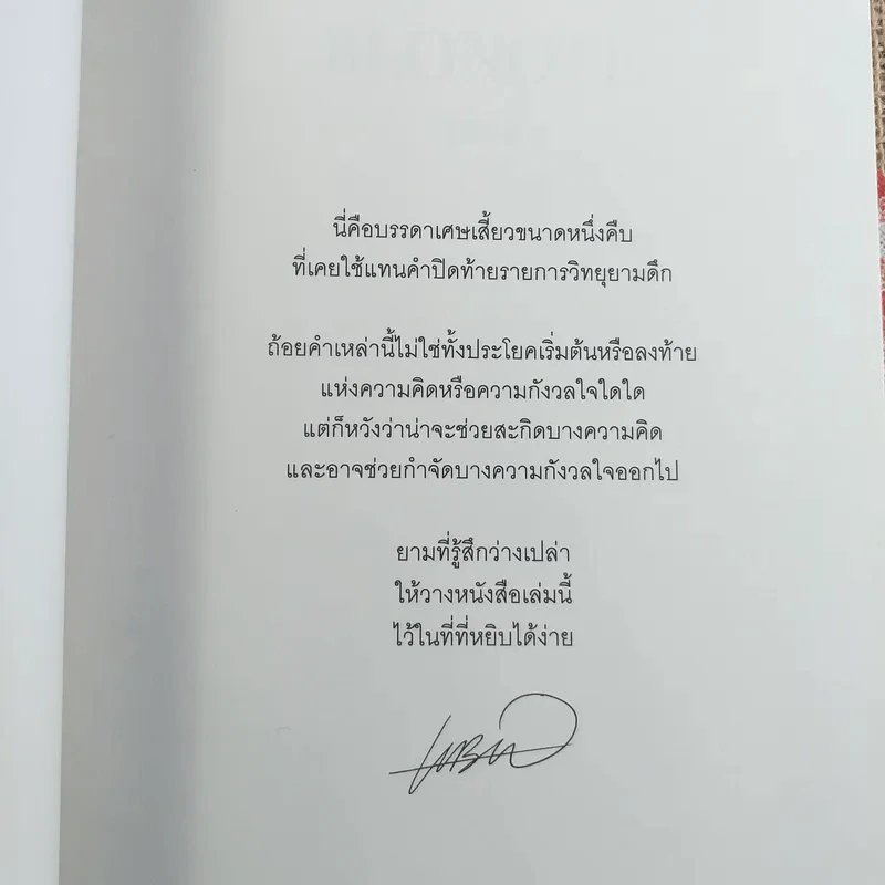 Blonote - Tablo รูปที่ 11