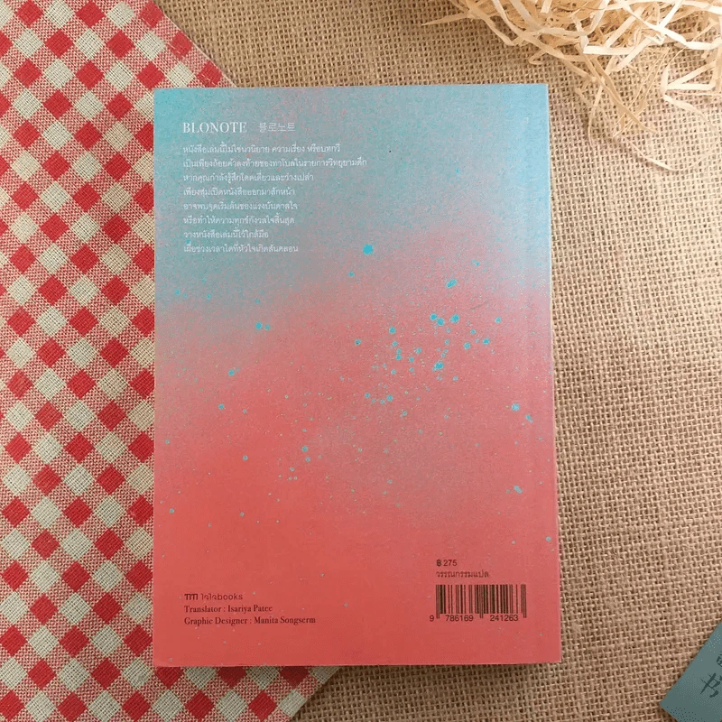 Blonote - Tablo รูปที่ 3