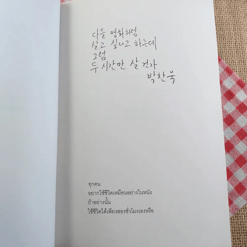 Blonote - Tablo รูปที่ 12