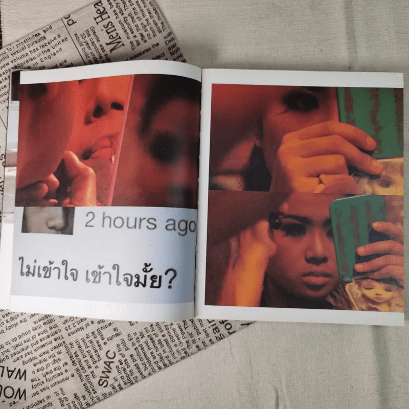 บุคคลภายนอกห้ามเศร้า - สันติ แต้พานิช รูปที่ 13