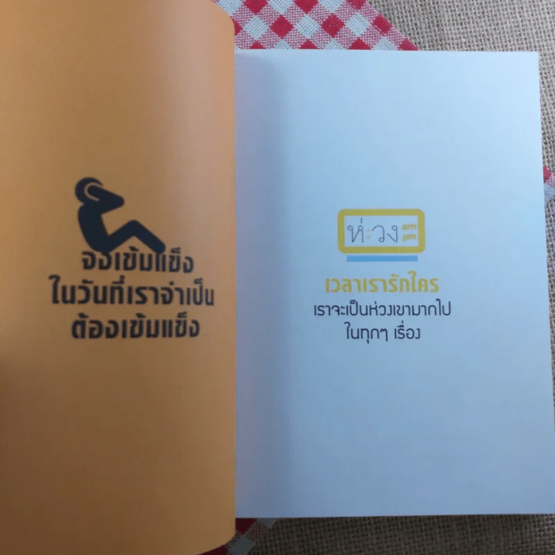 หนังสือเล่มนี้ไม่มีชื่อ - cutto รูปที่ 7