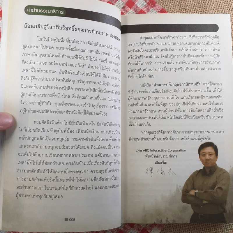 อ่านภาษาอังกฤษจากนิทานฝรั่ง รูปที่ 10