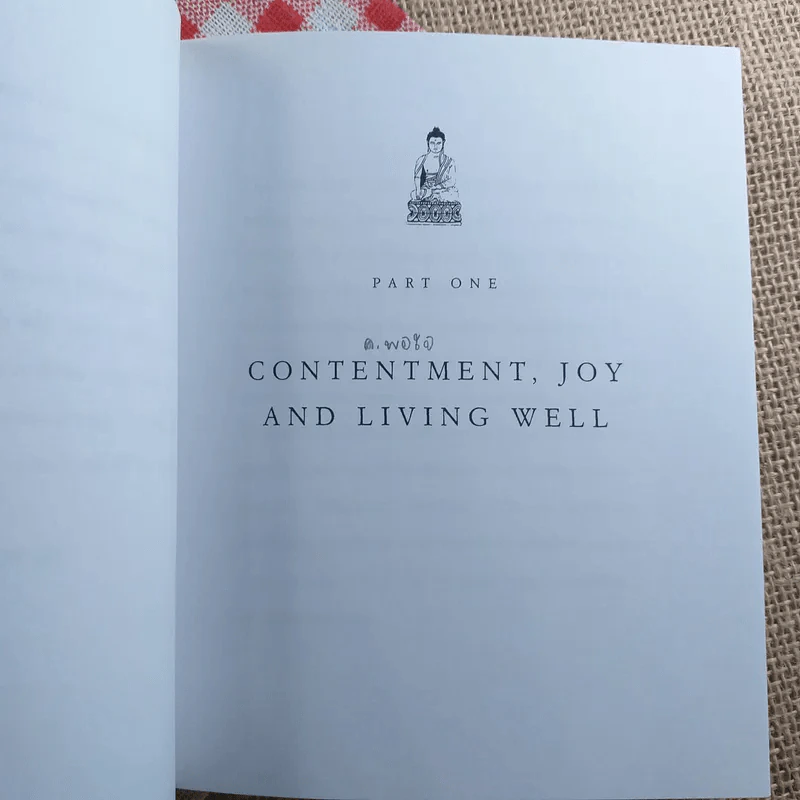 The Dalai Lama's Book of Wisdom รูปที่ 10