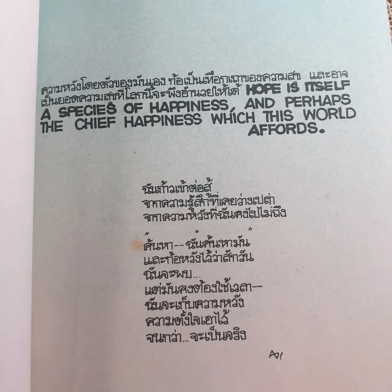 พลังชีวิต - อารีย์ สหายา รูปที่ 8