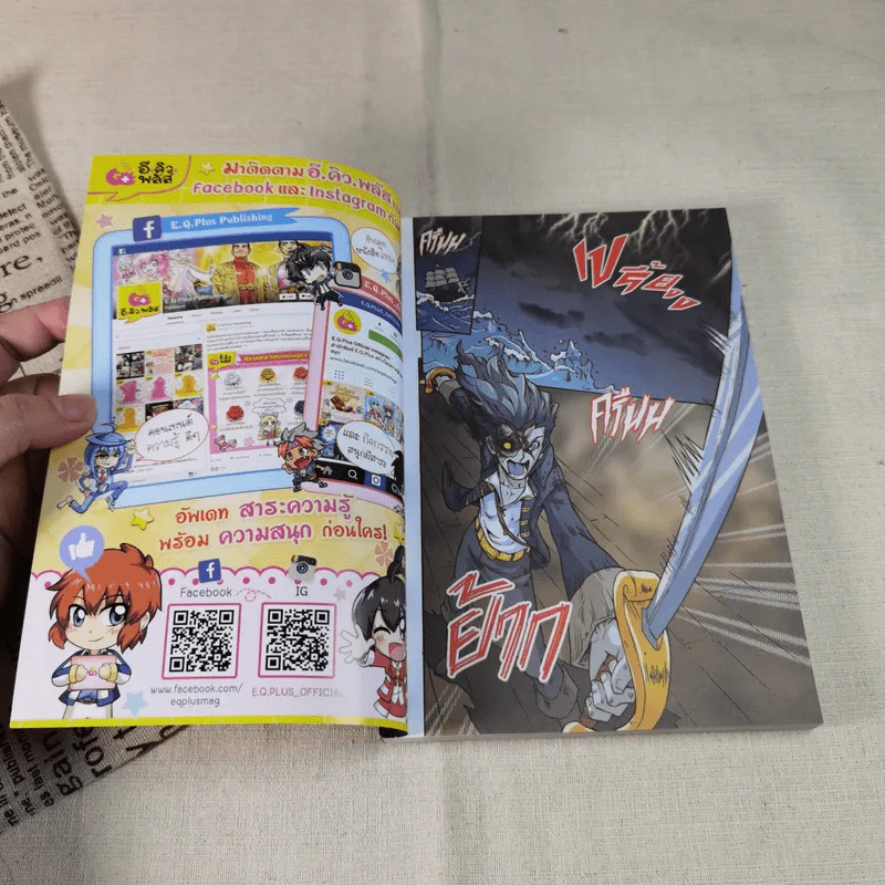 โนอาห์การิน จูเนียร์ ไขคดีโลกเร้นลับฉบับโรงเรียนเจ้าชายโนอาห์ รูปที่ 6