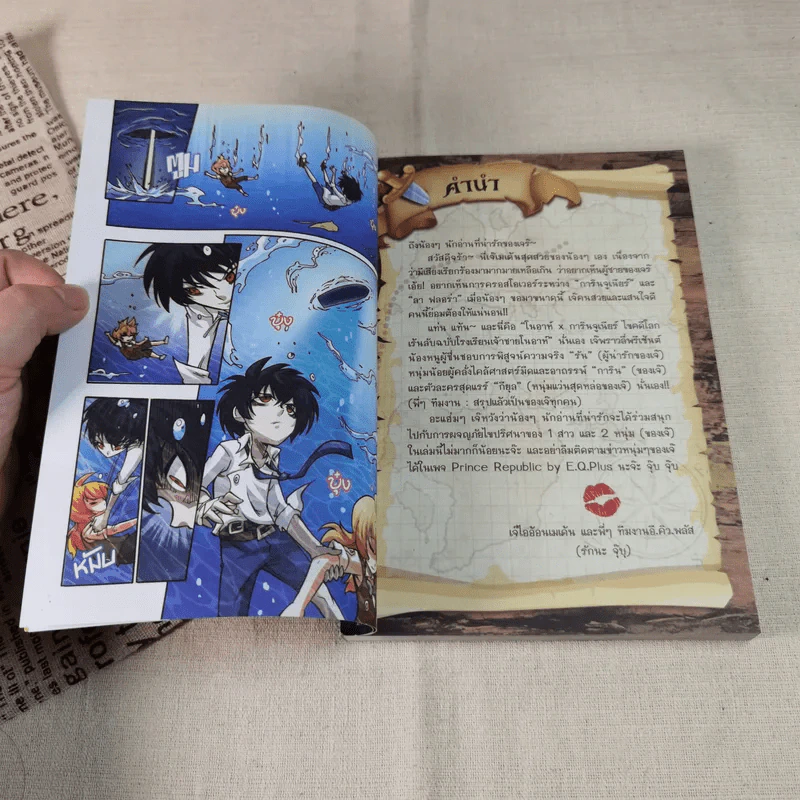 โนอาห์การิน จูเนียร์ ไขคดีโลกเร้นลับฉบับโรงเรียนเจ้าชายโนอาห์ รูปที่ 9