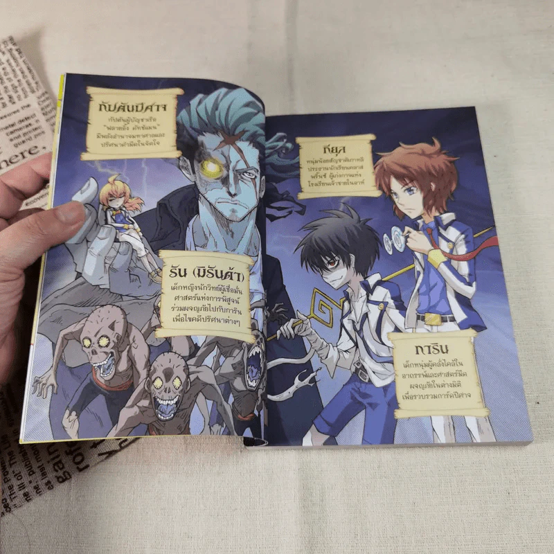 โนอาห์การิน จูเนียร์ ไขคดีโลกเร้นลับฉบับโรงเรียนเจ้าชายโนอาห์ รูปที่ 10