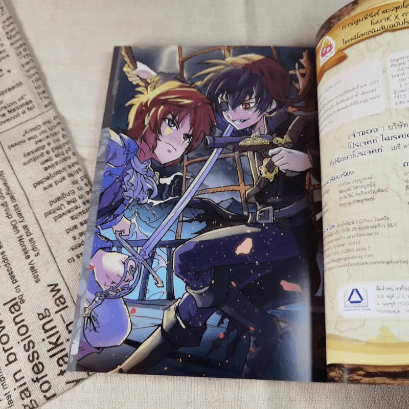 โนอาห์การิน จูเนียร์ ไขคดีโลกเร้นลับฉบับโรงเรียนเจ้าชายโนอาห์ รูปที่ 12