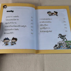 ล่าขุมทรัพย์สุดขอบฟ้าในออสเตรีย รูปที่ 9