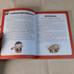 ล่าขุมทรัพย์สุดขอบฟ้าในจีน รูปที่ 8