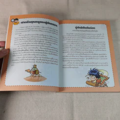 ล่าขุมทรัพย์สุดขอบฟ้าในอิรัก รูปที่ 8