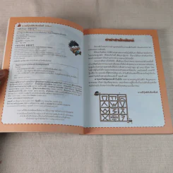 ล่าขุมทรัพย์สุดขอบฟ้าในอิรัก รูปที่ 7