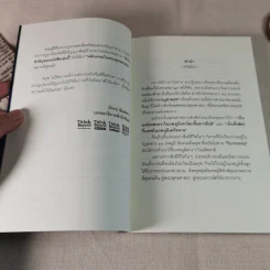 พลังแห่งครุฑ พลังอันยิ่งใหญ่ ครุฑ - กฤษฎา กฤษณะเศรณี, ครุฑา นาคาพงศ์ รูปที่ 9