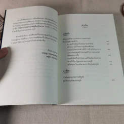 พลังแห่งครุฑ พลังอันยิ่งใหญ่ ครุฑ - กฤษฎา กฤษณะเศรณี, ครุฑา นาคาพงศ์ รูปที่ 10