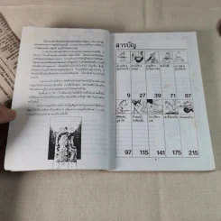 ไซอิ๋ว ฉบับฮาเฮ (ตอนอวสาน) รูปที่ 8