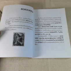 หลักธรรมคำสอนคาทอลิก รูปที่ 9