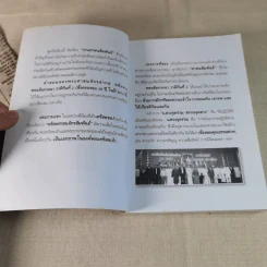 หลักธรรมคำสอนคาทอลิก รูปที่ 10