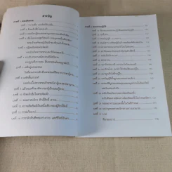 หลักธรรมคำสอนคาทอลิก รูปที่ 13