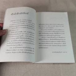 8 พลังเสกหนึ่งวันธรรมดากลายเป็นวันพิเศษ Hibi Power รูปที่ 11