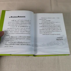 กอล์ฟ กูรู เล่ม 4 - พิษณุ นิลกลัด รูปที่ 8