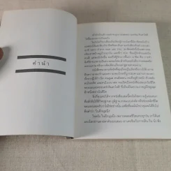 Present Perfect เพราะวันนี้ดีที่สุด - ฌอห์ณ จินดาโชติ รูปที่ 10