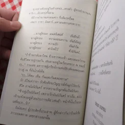 มนตราแห่งดารา 2 เล่มจบ - ลักษณวดี รูปที่ 10