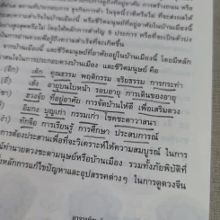 โชคชะตาฟ้าลิขิตปี 2556 - อ.ชนม์ทรรศน์ ฤทัยผ่อง (ซินแสเข่ง) รูปที่ 12