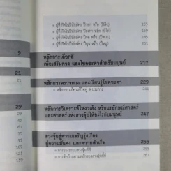 โชคชะตาฟ้าลิขิตปี 2556 - อ.ชนม์ทรรศน์ ฤทัยผ่อง (ซินแสเข่ง) รูปที่ 9