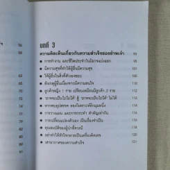 คาโอรุ นากาจิมา หนุ่มโสดที่ร่ำรวยที่สุดในโลก รูปที่ 11