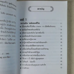 คาโอรุ นากาจิมา หนุ่มโสดที่ร่ำรวยที่สุดในโลก รูปที่ 9