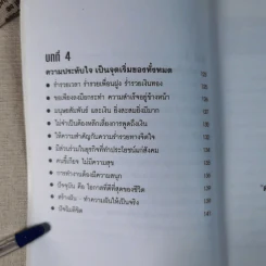 คาโอรุ นากาจิมา หนุ่มโสดที่ร่ำรวยที่สุดในโลก รูปที่ 12